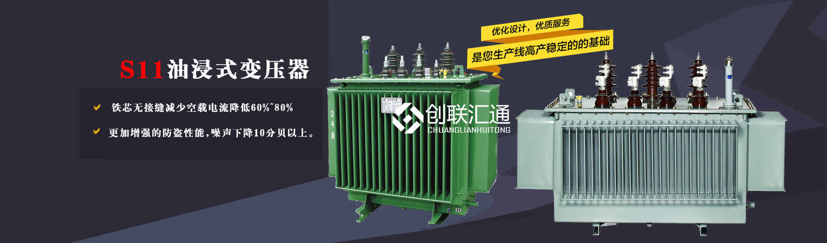 三相變壓器產(chǎn)品廣泛用于工礦企業(yè)、紡織機(jī)械、印刷包裝、石油化工、學(xué)校、商場、電梯、郵電通信、醫(yī)療機(jī)械，辦公設(shè)備等所有需要正常電壓保證的場合。